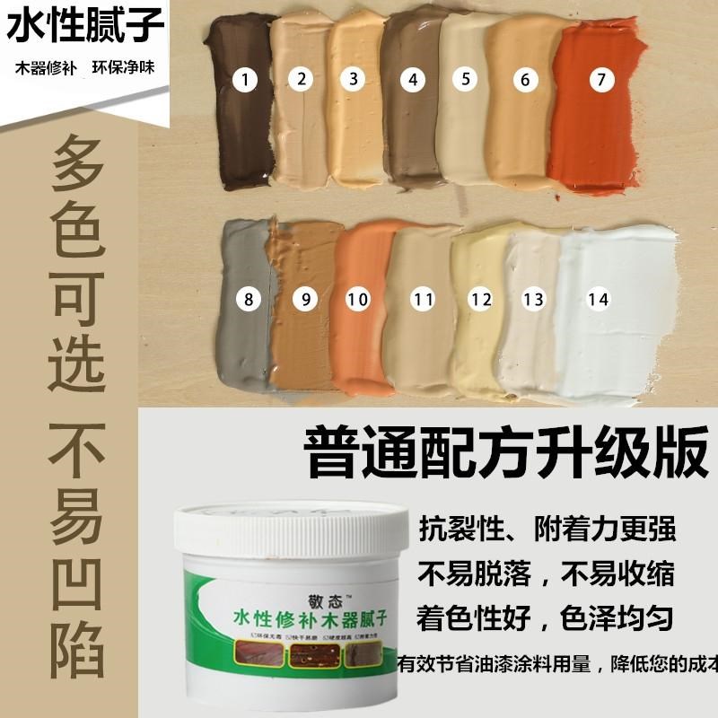 木器修补木家具修复腻子膏填缝剂木质木J工原子灰水性填坑补洞材