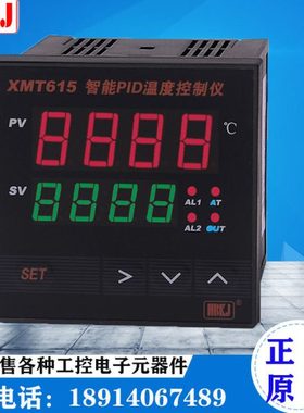 含税北京汇邦温控器XMT615数显智能PID温控仪SSR继电器输出通用