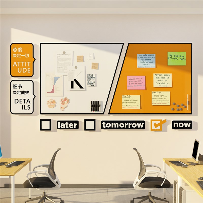 公告栏墙贴展示板办公室墙面w氛围装饰布置企业文化宣传公司背景