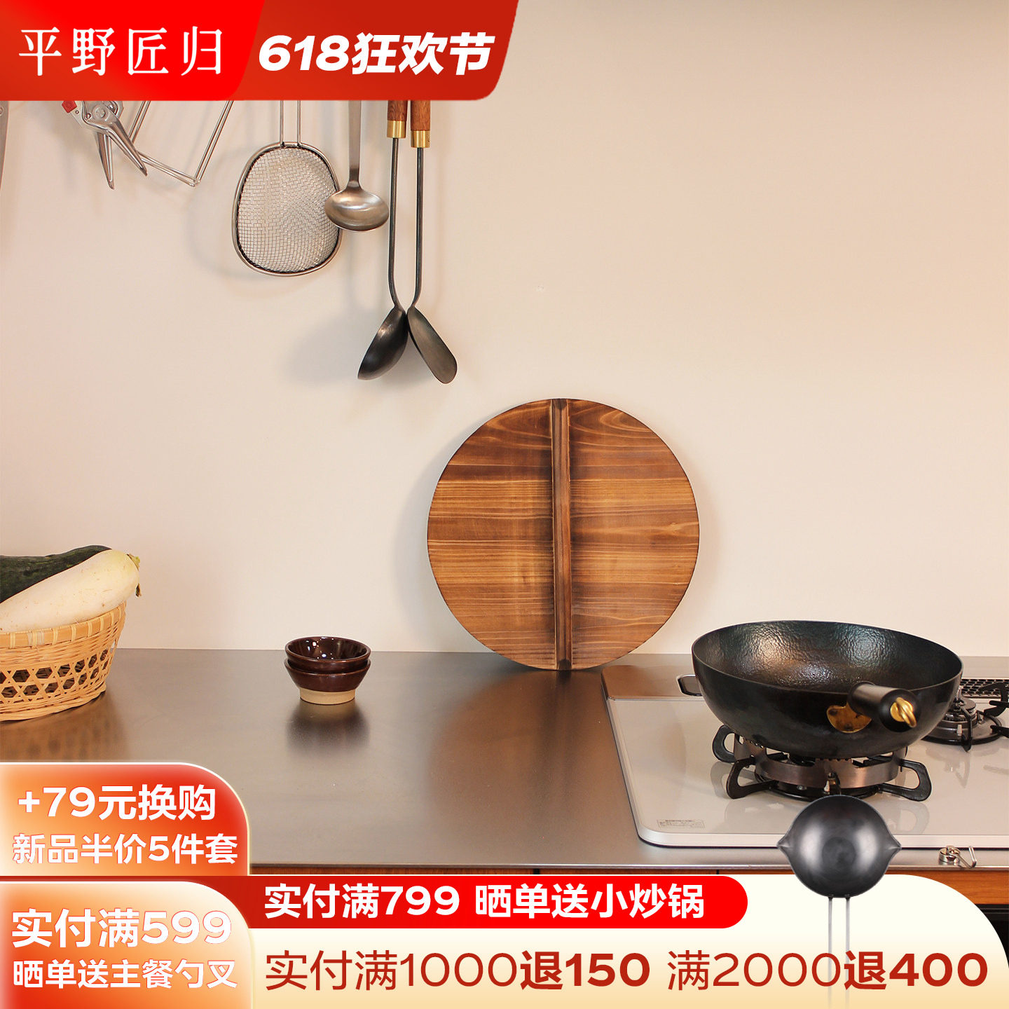 平野匠归纯手工杉木实木锅盖传统工艺老式盖子家用圆形隔热炒锅盖