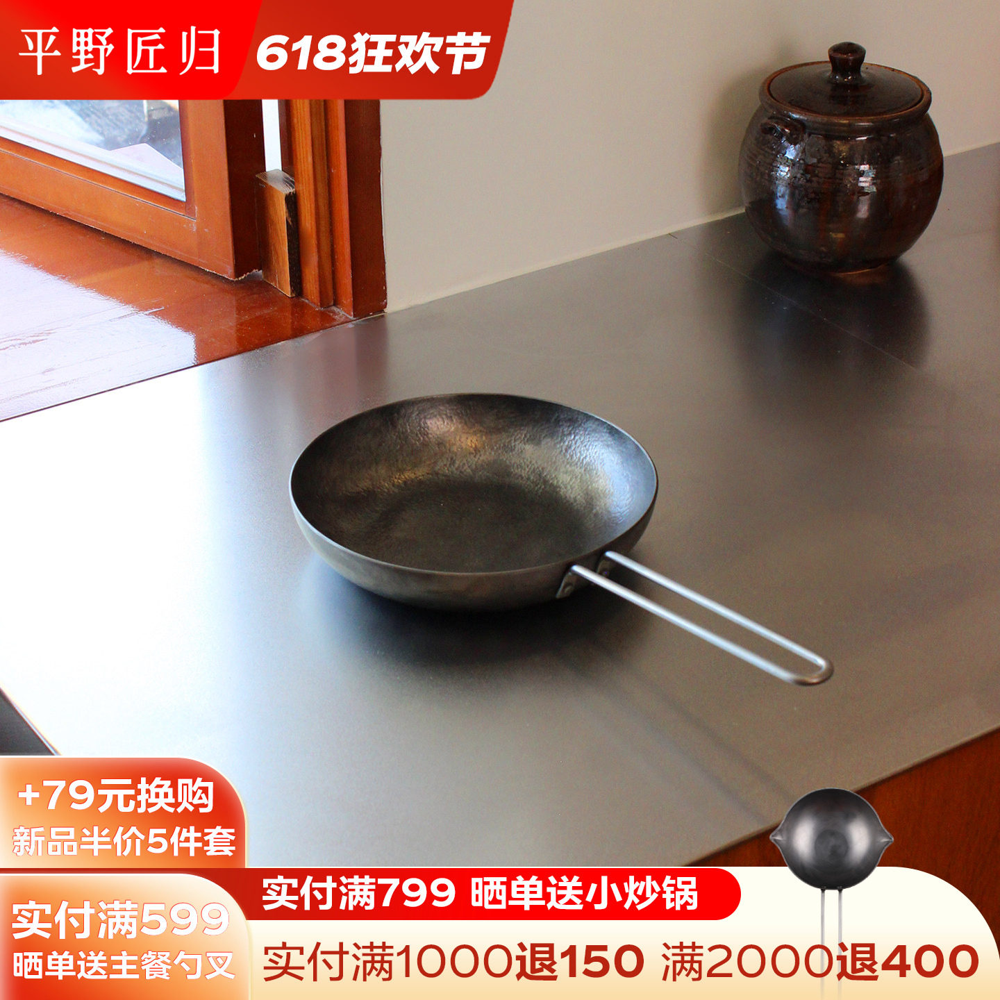 平野匠归手工锻打铁锅一人食平底煎锅无涂层牛排不粘炒锅烙饼家用