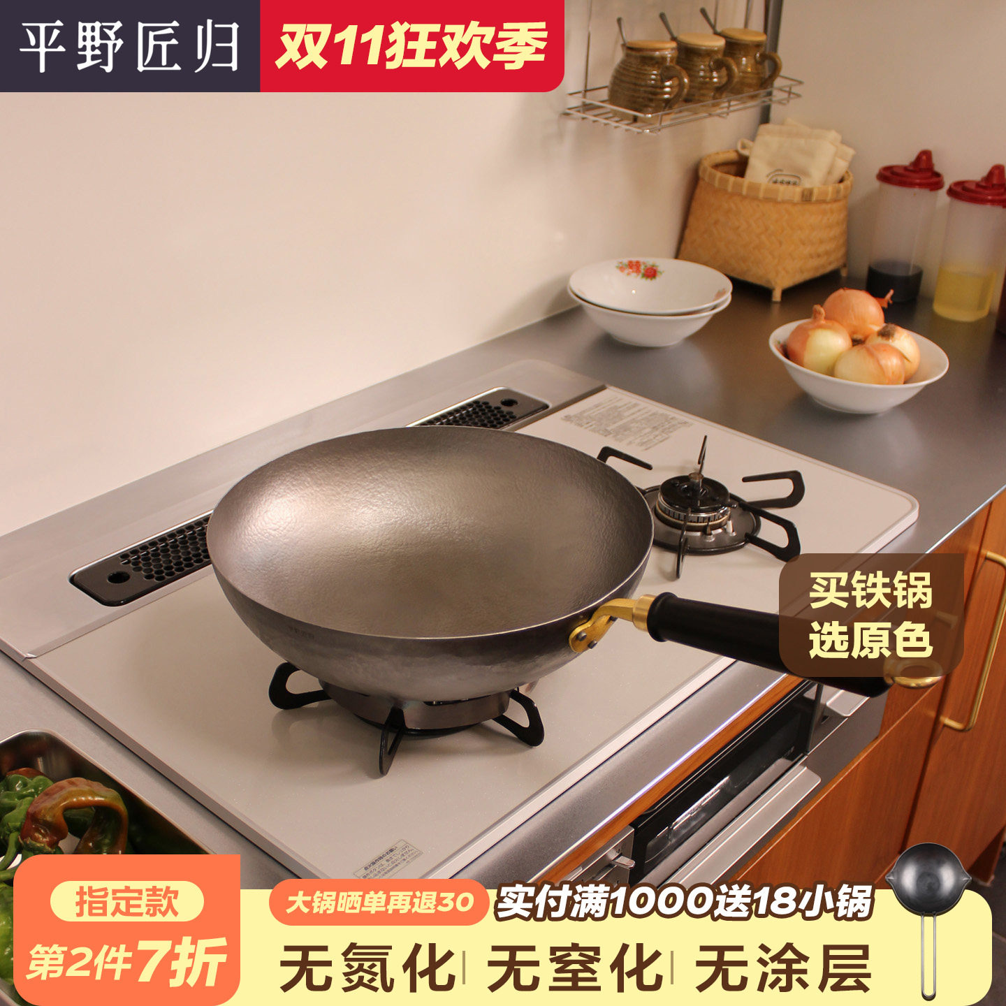 平野匠归手工锻打铁锅家用平底炒锅老式圆底炒菜锅无涂层不粘锅