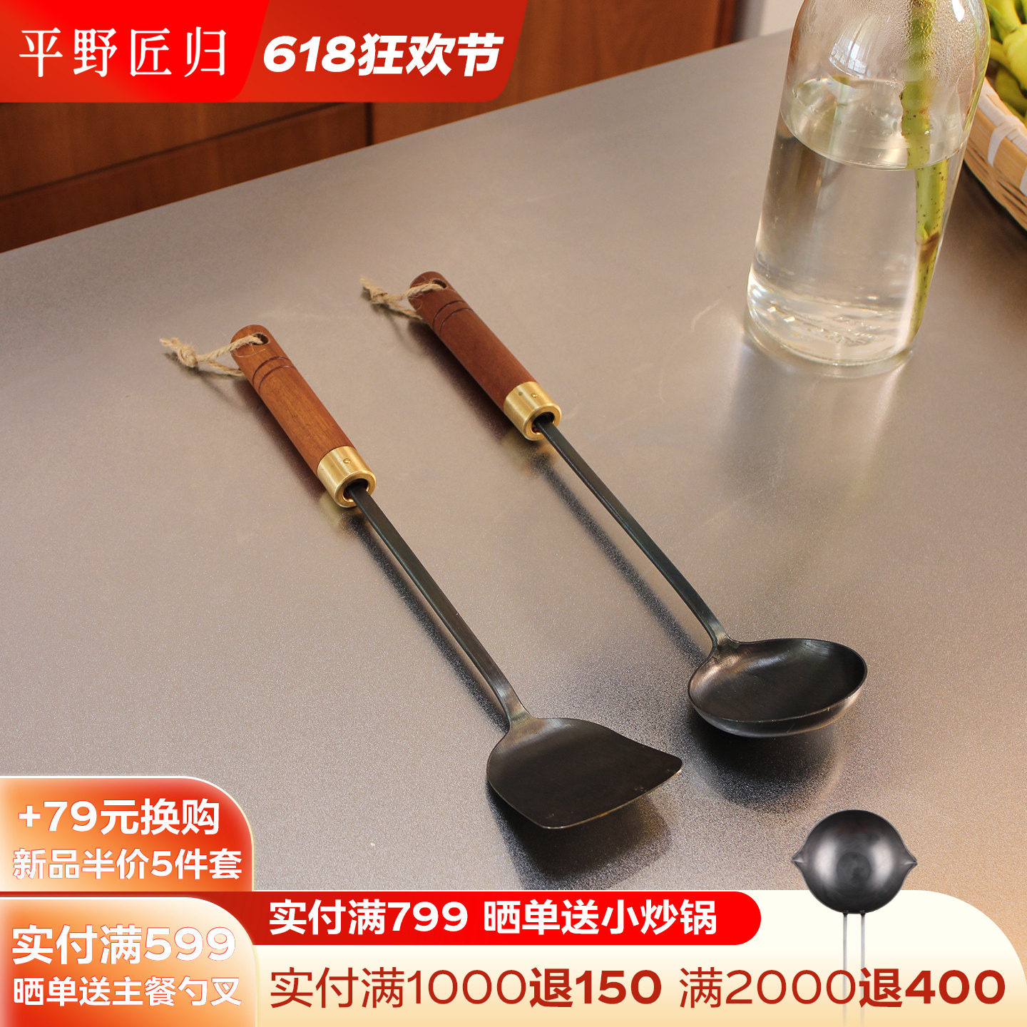 平野匠归 小号手工铁铲家用无涂层老式锅铲锅勺厨具套装传统工艺