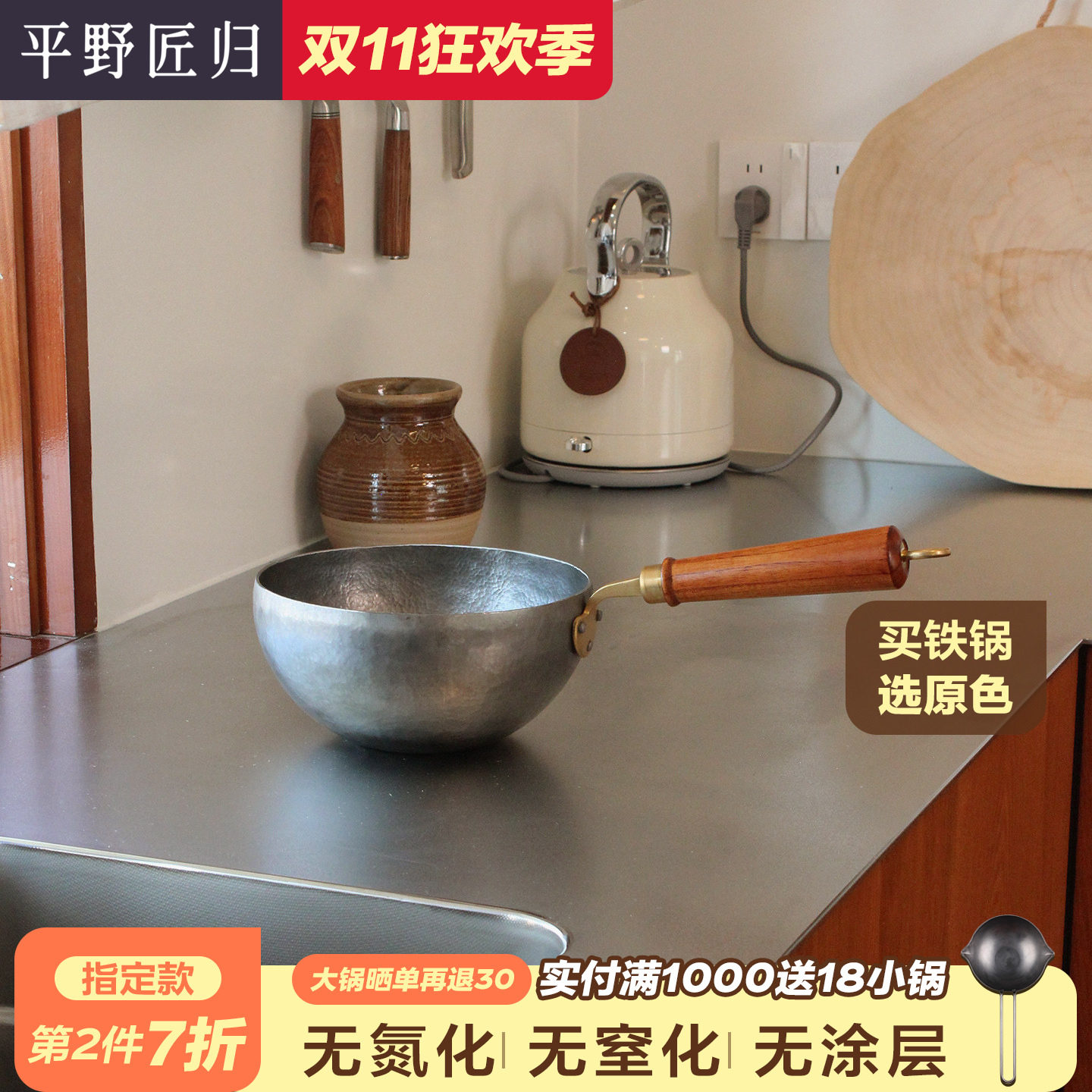 平野匠归铁锅平底小炒锅家用一人食奶锅宝宝辅食专用无涂层不粘锅