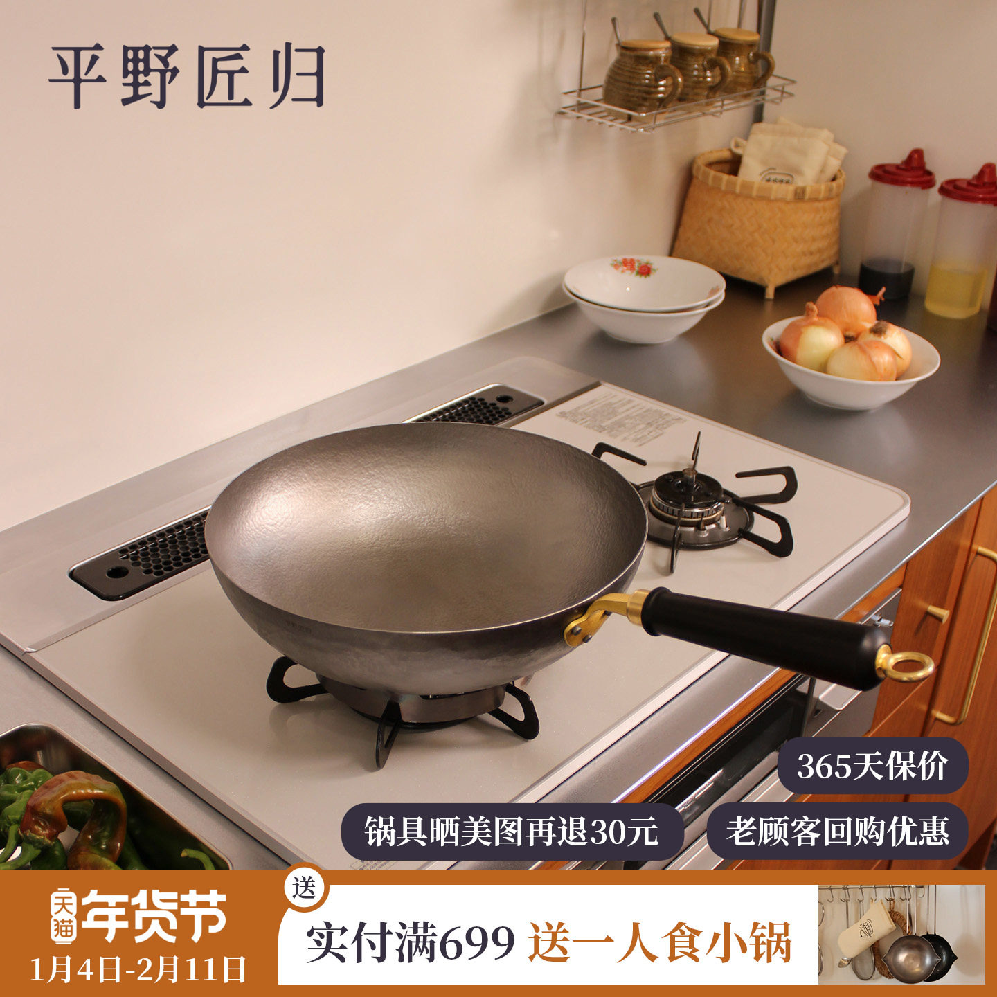 平野匠归手工锻打铁锅家用炒锅圆底无涂层物理不粘平底锅炒菜锅