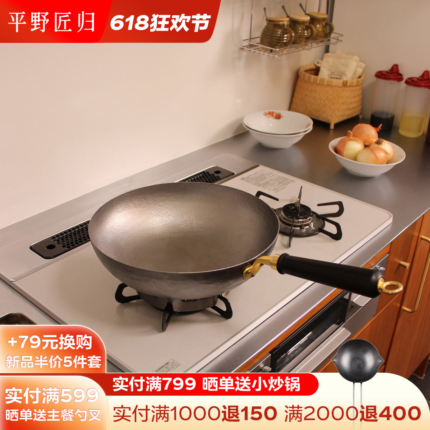 平野匠归手工锻打铁锅家用炒锅圆底无涂层物理不粘平底锅炒菜锅