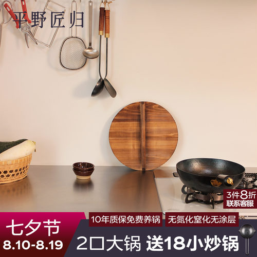 平野匠归纯手工杉木实木锅盖传统工艺老式盖子家用圆形隔热炒锅盖