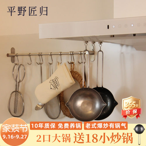 福利  一人食mini小锅铁锅无涂层宝宝辅食锅不沾炒菜锅泼油家用