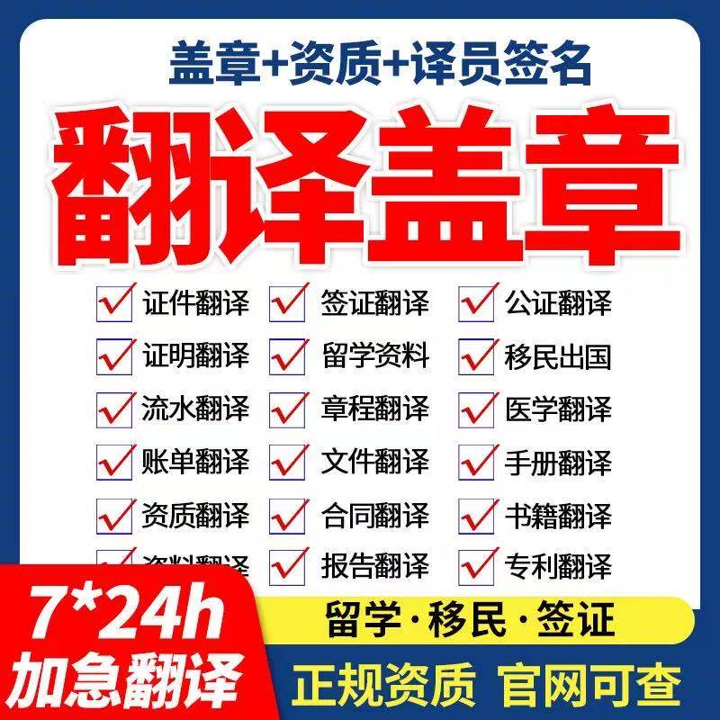 成绩单翻译文件翻译学历学位翻译证书证件翻译盖章服务人工翻译