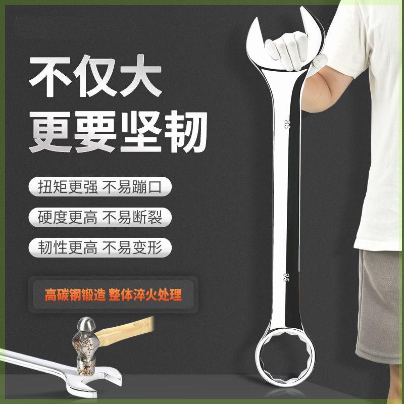 大号两用扳手大规格33/34/36/38/41/46/50/55/65开口Y梅花扳手工