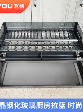 飞鸥厨房厨柜黑色双层不锈钢拉篮抽屉式橱柜内P置碗碟调味篮置物