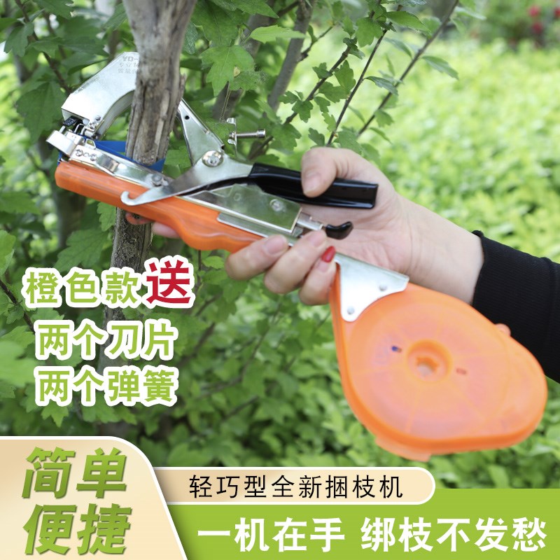 西红柿绑枝机葡萄k绑蔓器黄瓜捆枝绑藤机农用绑枝神器手动绑枝机