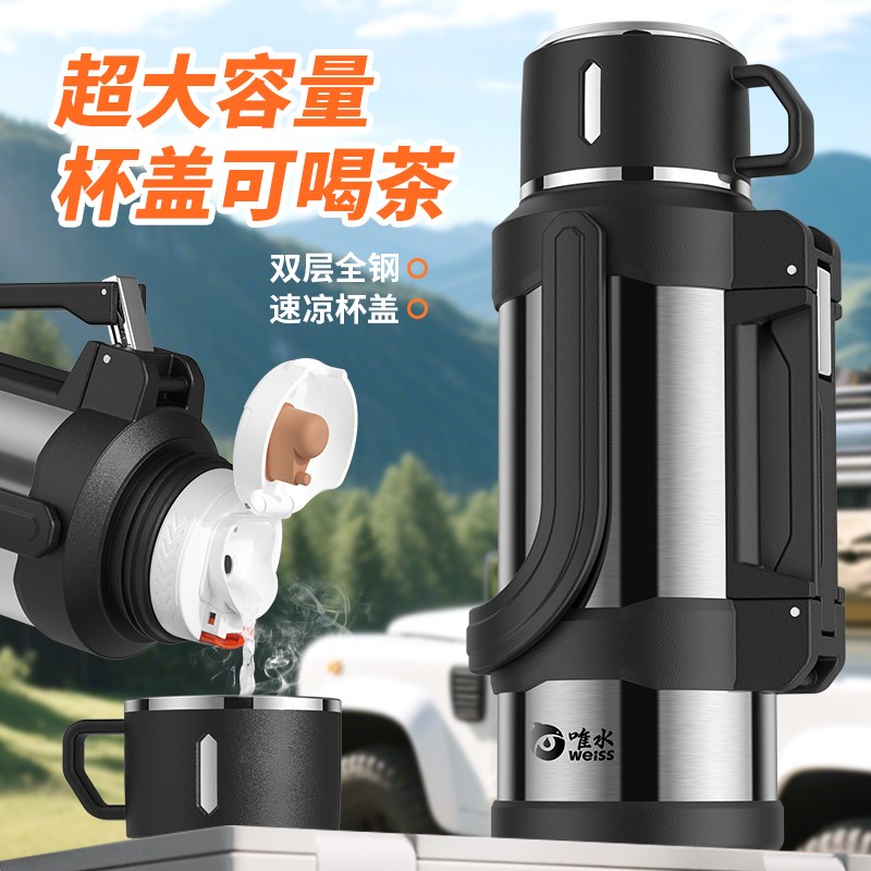 保温壶户外大容量热水壶保冷杯子保温H杯大号便携车载家用大暖水