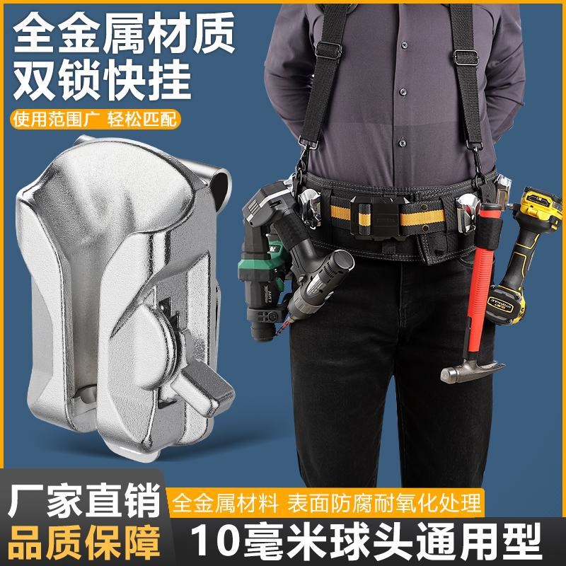 戈得金金属腰扣电动工具快挂快取铝合金双锁电动起子W电钻可携式