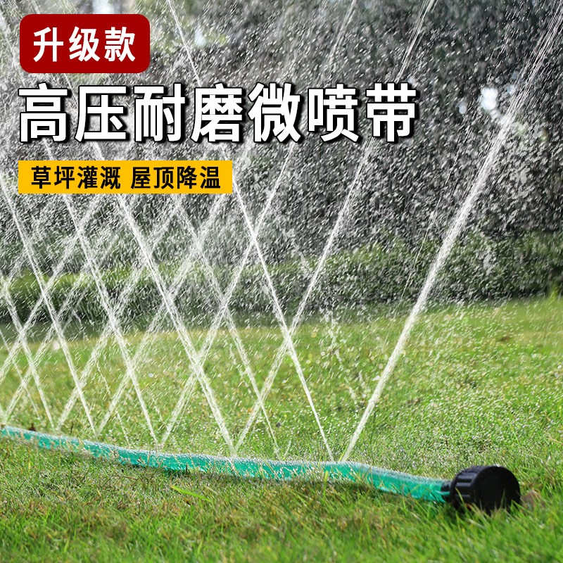 农用浇菜浇水家用水管4分塑料软管草坪J喷淋喷灌花园微喷水带灌溉