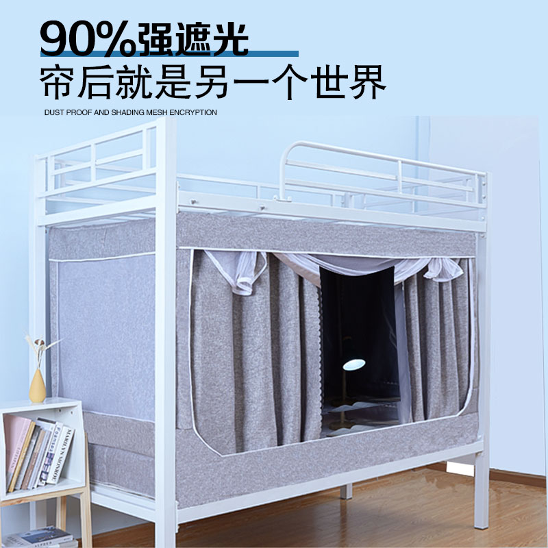遮光床帘蚊帐一体式棉老头宿舍帘子上下铺全封闭带支架.女学生寝
