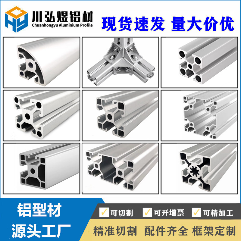 4040铝型材框架欧标国标工业铝型材4040铝U合金铝材4040