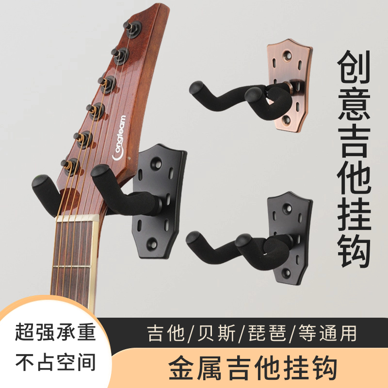 个性合金款d吉他挂钩乌克丽丽小提琴墙壁挂钩琵琶乐器上墙支架吊