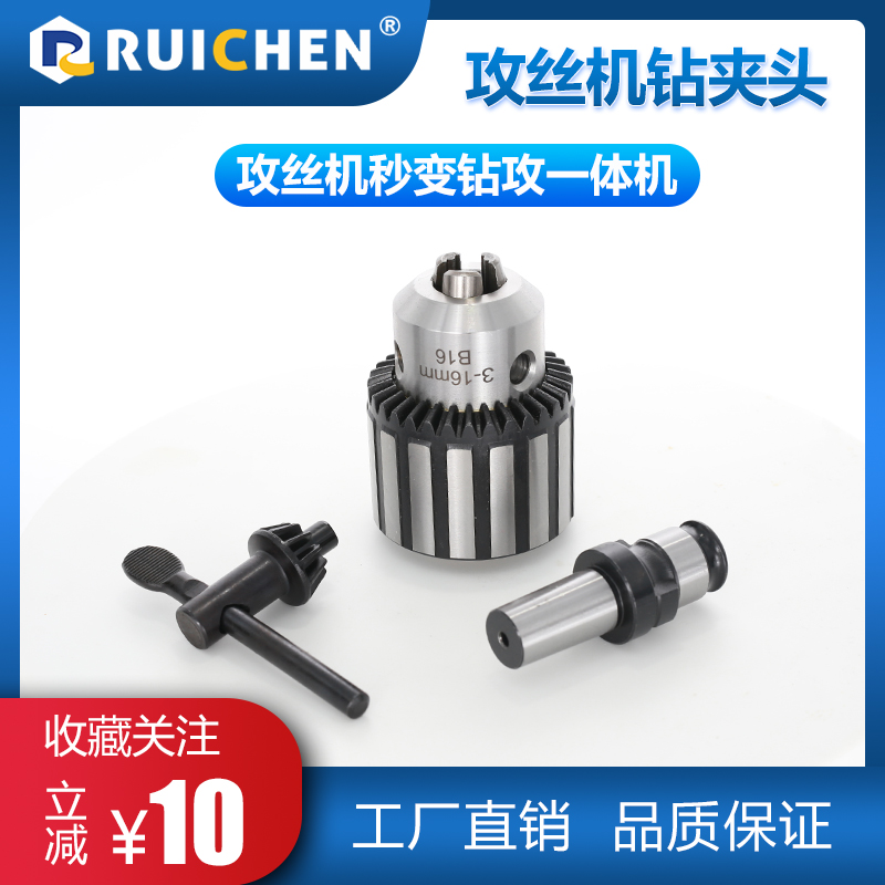 B16连接杆攻丝机快换夹头电机轴钻夹F头B18锥柄连接套多孔钻转换