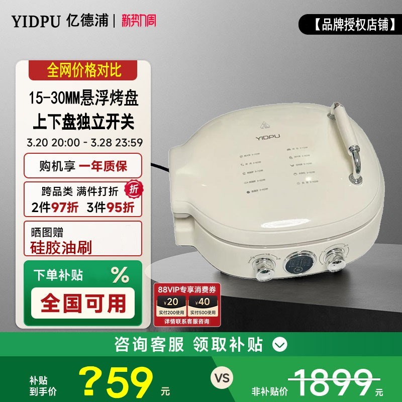 德国双面加热电饼铛家用可拆洗早餐机煎饼机悬T浮式电煎锅烙饼机