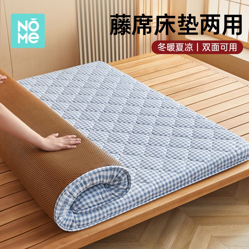NOMEc冬夏两用藤席床褥床垫家用卧室床垫软垫榻榻米铺底床被褥子
