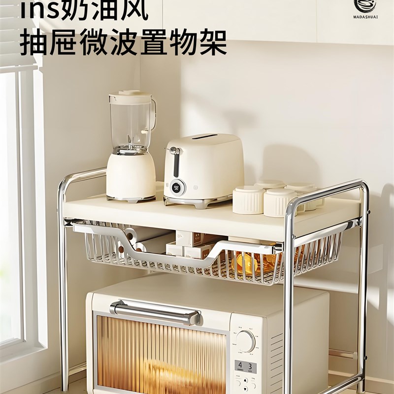 Madors厨房微波炉置物架家用台面抽屉J式多功能一体可抽拉烤箱架