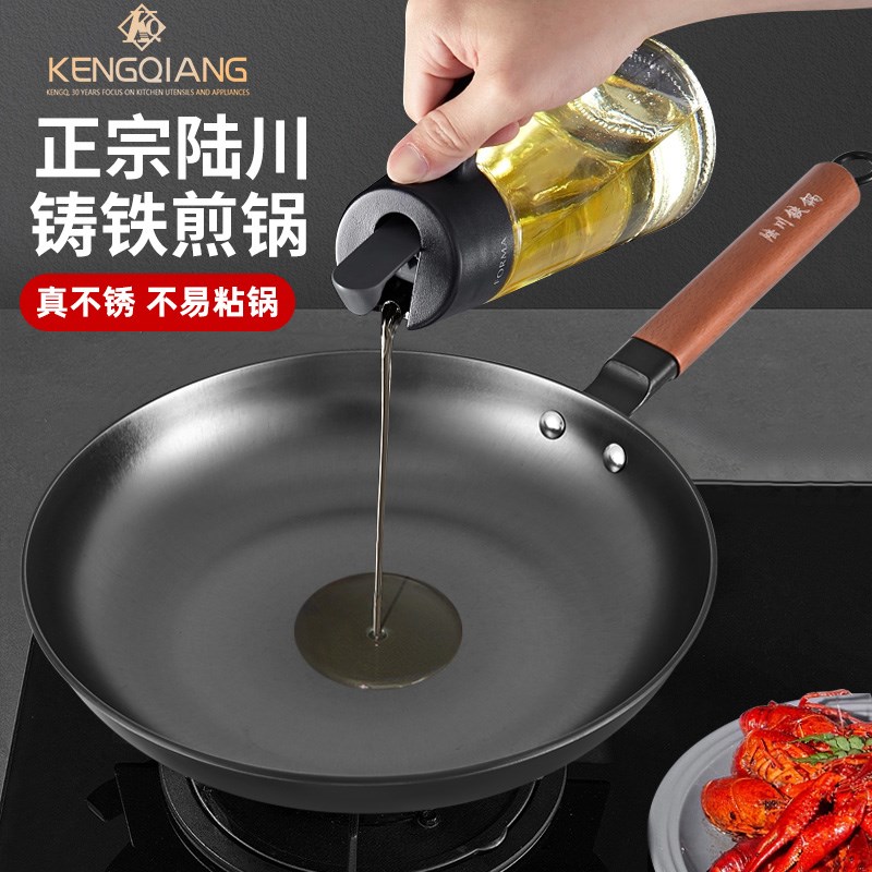 陆川铸铁平底锅生铁煎锅无涂层不粘锅不凸底生铁T平底锅铁锅已开