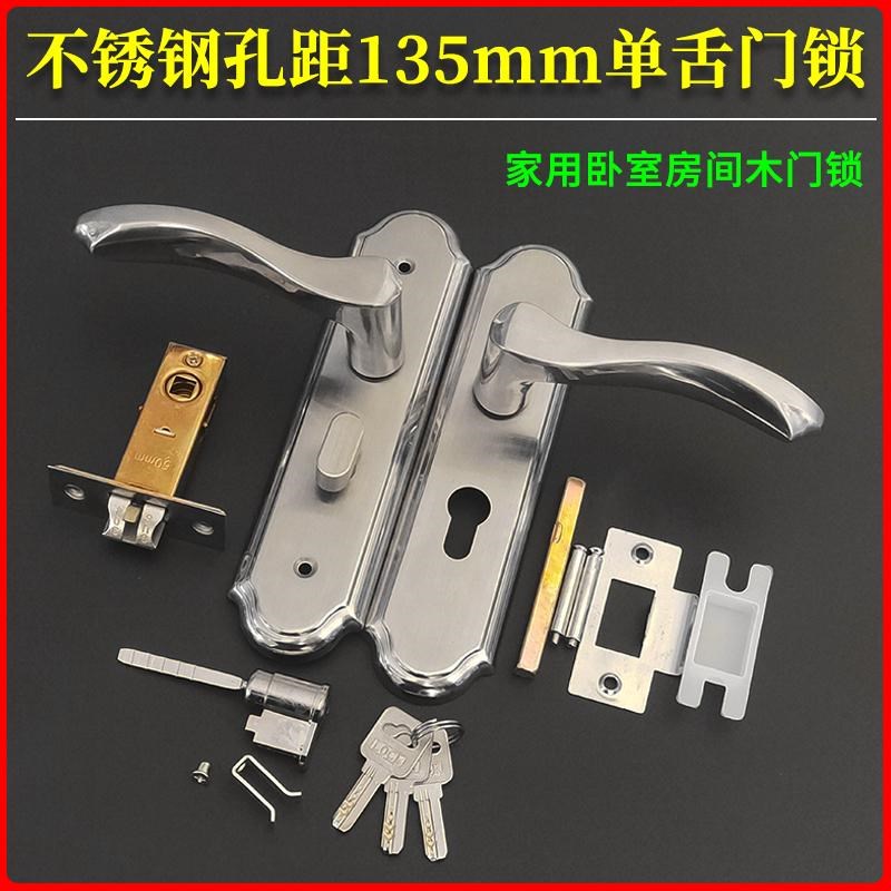 室内门锁卧室卫h生间厨房 家用房间木门不锈钢单舌锁插芯孔距135m