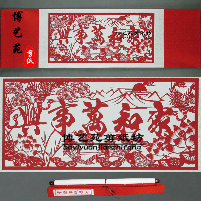 剪纸手工中国小礼品o家和万事兴剪纸画轴卷轴挂画客厅装饰送老外