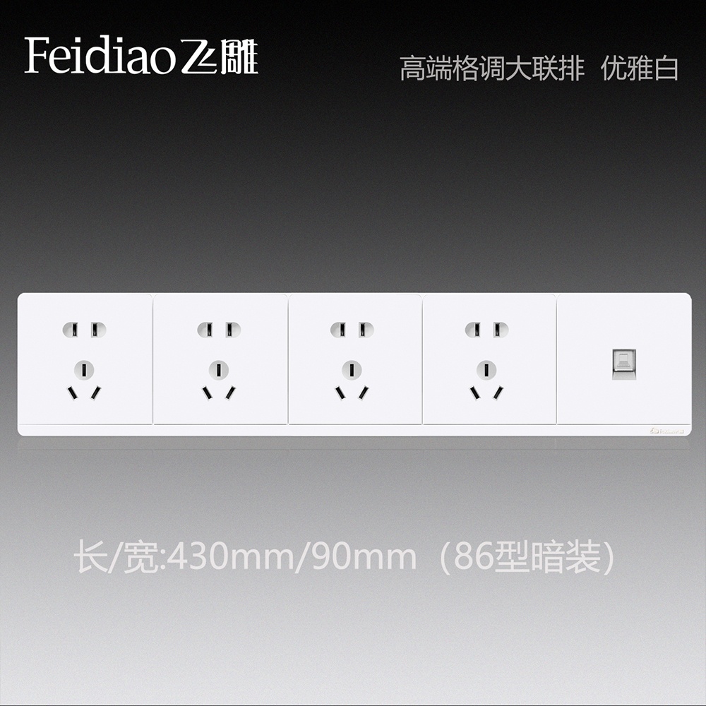 酒店五位电视背景墙插座电视柜插座连体20孔插座带网插可打标定制