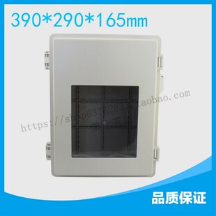 防水接线盒 塑料接线盒防水盒 390 165 仪表表壳 290 透明可视窗
