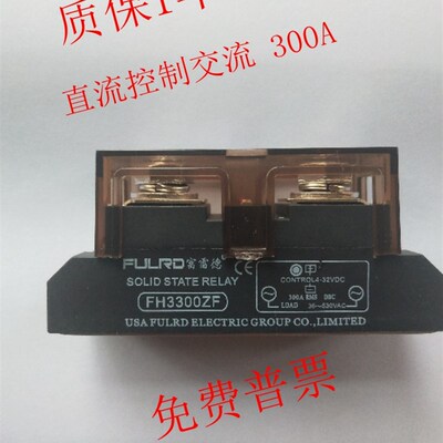 富雷德工业级固态继电器FH3200ZF 100A 200A 300A FH3300ZF 固体