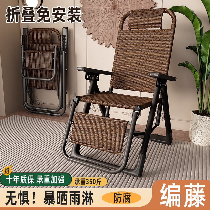 躺椅折叠午休老年人专用藤编午睡靠背椅家用阳台藤椅孕妇休息椅子