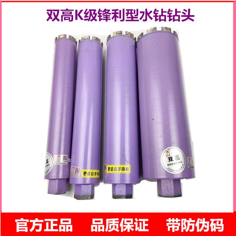 双高水钻钻头K级锋利型 打孔钻头63空调孔金刚石开孔钻混泥土专用