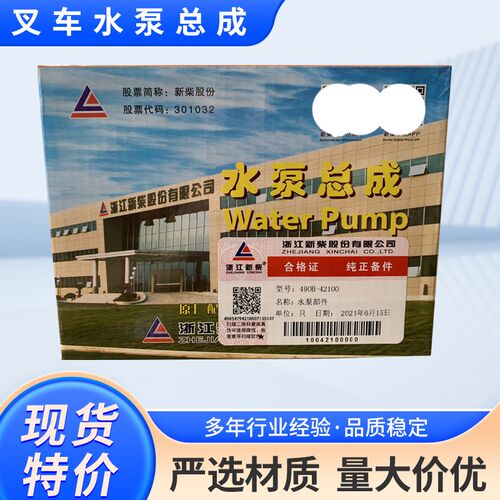 叉车水泵总成叉车水泵总成普雷博适用于杭叉合力新柴杭叉配件合力