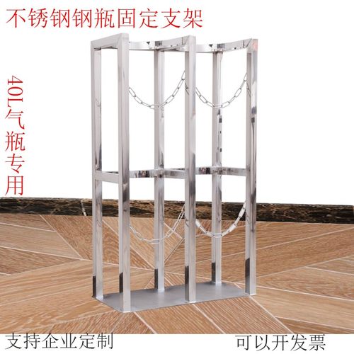 304不锈钢气瓶固定支架钢瓶架气瓶架氧气瓶氮气瓶氩气瓶乙炔瓶架
