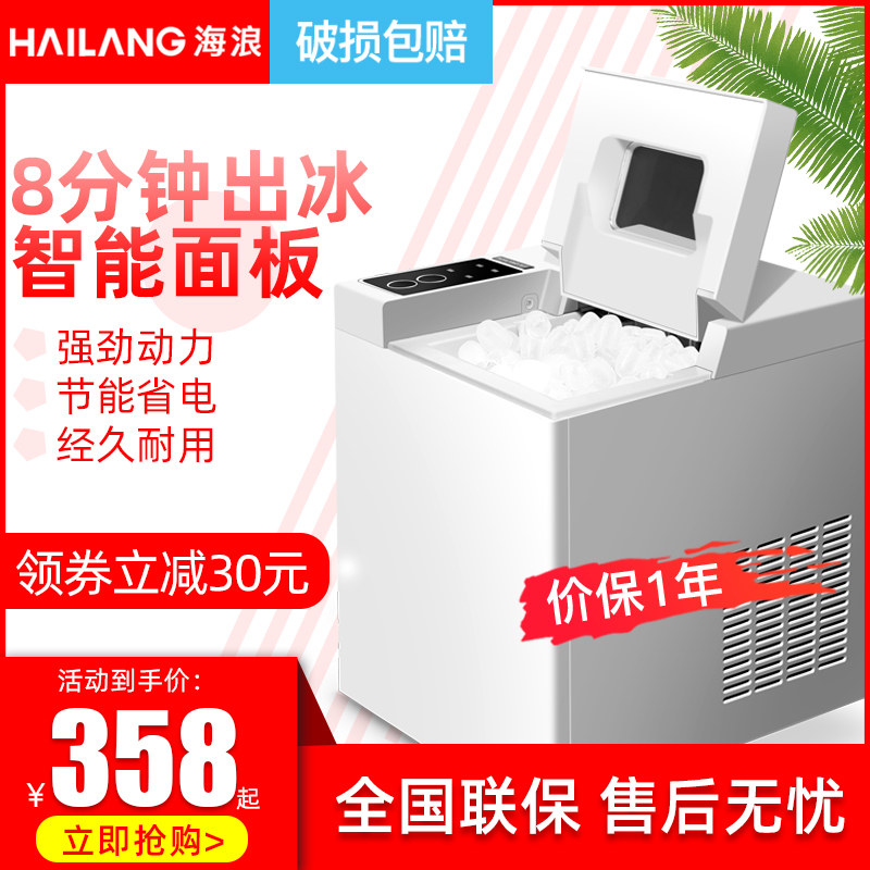15Kg制冰机全自动商用家用小型奶茶店台式手动圆冰块制作机器迷你