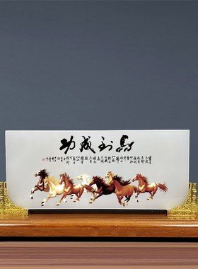 天然玉石屏风摆件马到成功办公室开业乔迁客厅书房实用送礼装饰品