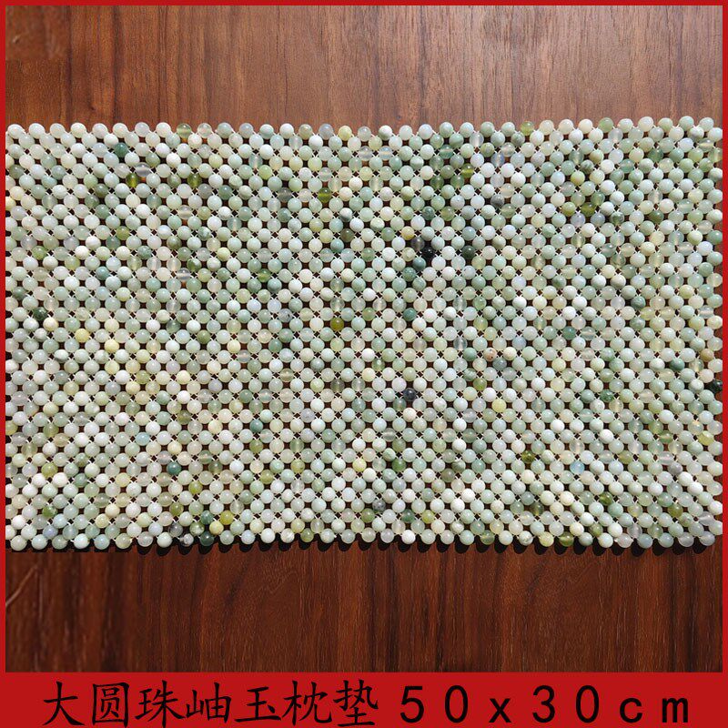 玉枕天然玉石手工凉枕垫方形枕巾枕头岫玉珠保健夏凉降温圆珠编织