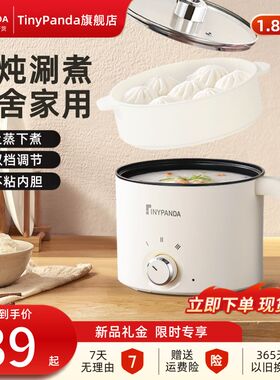 电煮锅一体多功能泡面锅学生宿舍小电锅小型家用小锅一人用小火锅