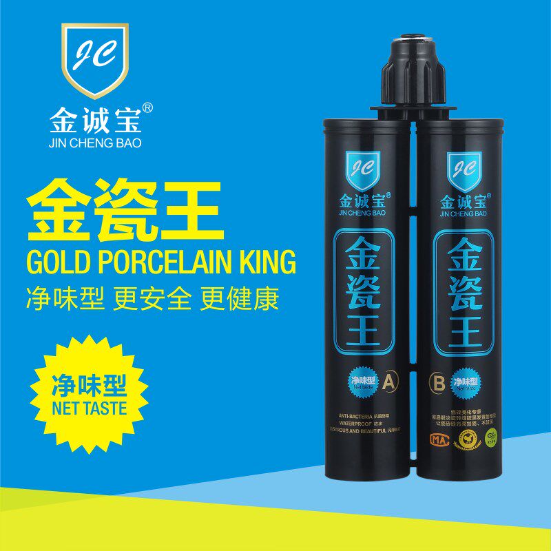 金诚宝 金诚冠力瓷砖美缝剂家用 防水防霉真瓷胶瓷砖地砖墙砖通用