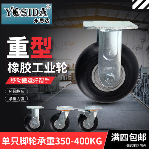 6寸黑色橡胶静音万向带刹车5寸加重型脚轮4寸工业推车轮8手推车轮