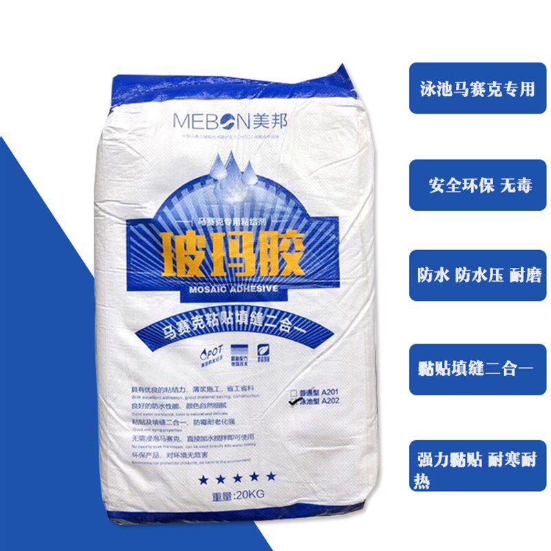 游泳池防水型马赛克粘贴填缝剂二合一两用水晶玻璃陶瓷专用防水胶