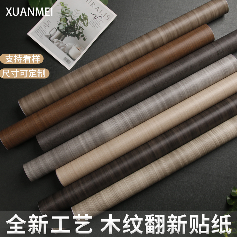 加厚木纹贴纸不透底家具翻新桌面衣柜子自粘墙贴壁纸木板木门改色