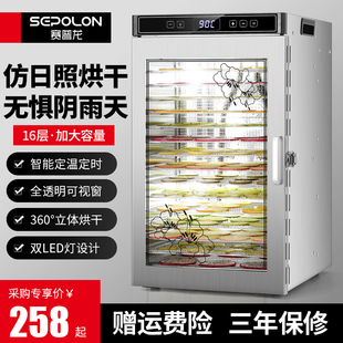 赛普龙食品烘干机家用宠物零食水果蔬食物风干机鱼肉干商用干果机