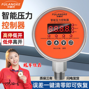 孚朗克不锈钢压力开关开关数字高精度数显电子油气水电接点压力表