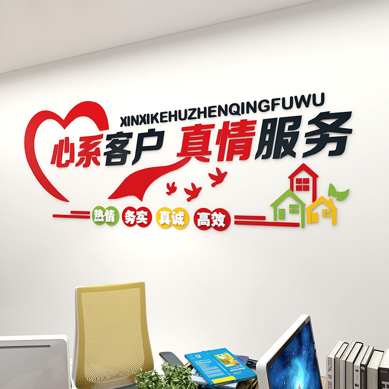 3d立体公司形象前台墙贴画背景办公室装饰墙面企业文化墙励志标语