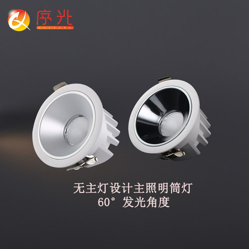 筒灯7.5开孔嵌入式LED灯过道灯走廊灯3500K家用客厅吊顶COB天花灯