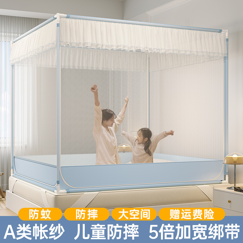 儿童防摔蚊帐2024新款坐床式加粗支架加密纹账2023家用卧室蒙古包