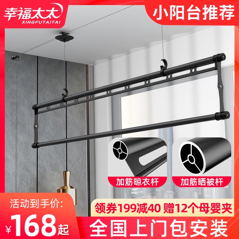 幸福太太手摇升降晾衣架单杆式阳台晒衣架双杆晾衣杆室内小户型